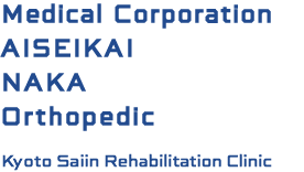 Medical Corporation AISEIKAI NAKA Orthopedic surgery